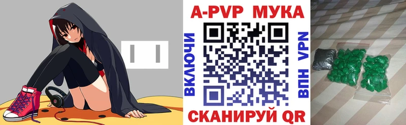 Альфа ПВП мука  где купить наркоту  kraken онион  Нязепетровск 