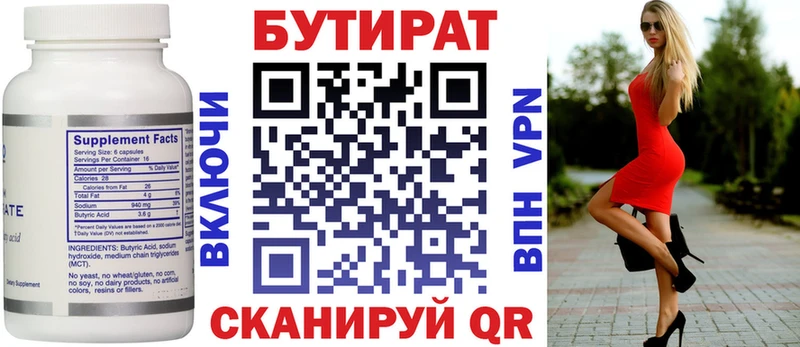 БУТИРАТ оксибутират  наркота  Нязепетровск 