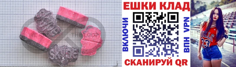 купить   Нязепетровск  Ecstasy 280мг 