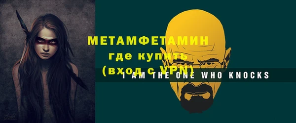амфетамин Армянск