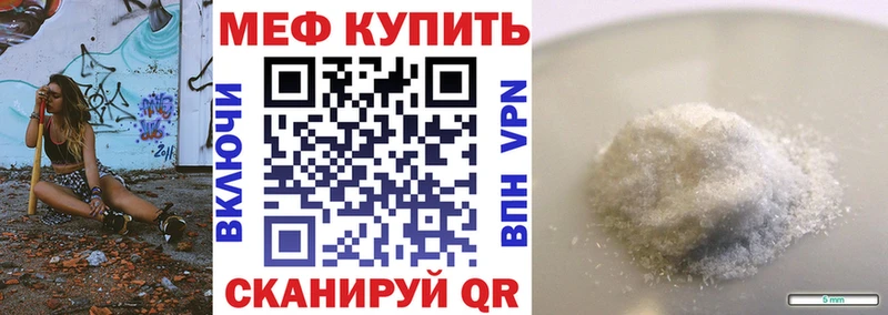 МЕФ мяу мяу дарнет шоп Нязепетровск