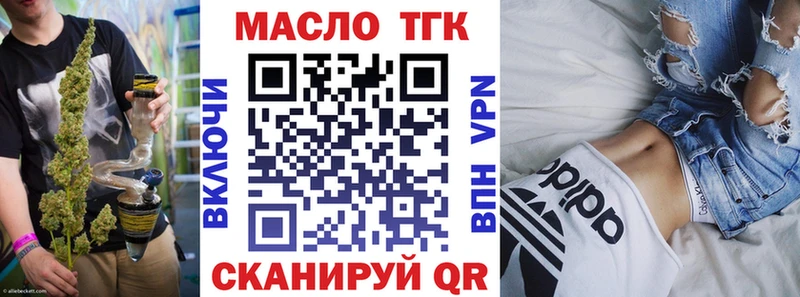 shop официальный сайт  Нязепетровск  Дистиллят ТГК THC oil 